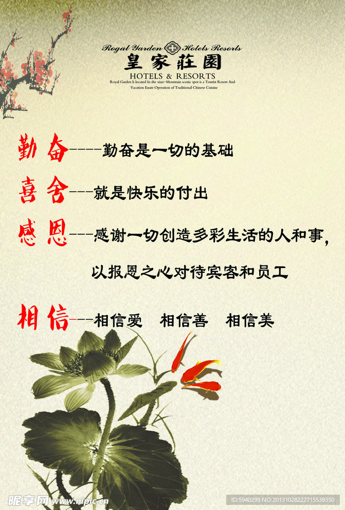 水墨画梅花