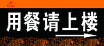 亚克力标牌