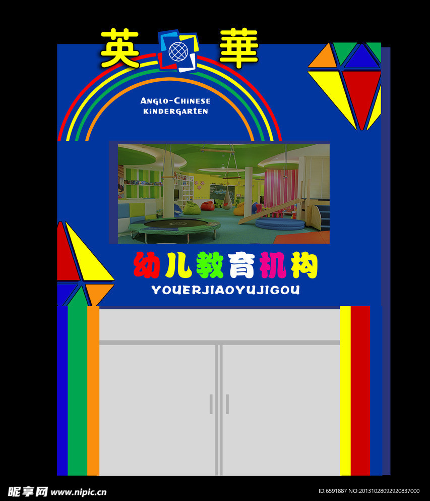 幼儿园 门脸效果图