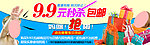 淘宝秒杀活动广告