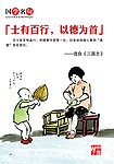 中国梦