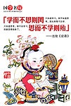 中国梦
