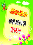 温馨提示