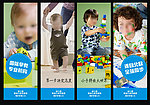 幼儿园海报设计
