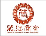 黑龙江商会logo标