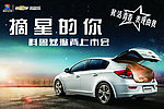 科鲁兹掀背车