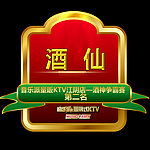 获奖等级称号