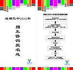 招生海报 展板