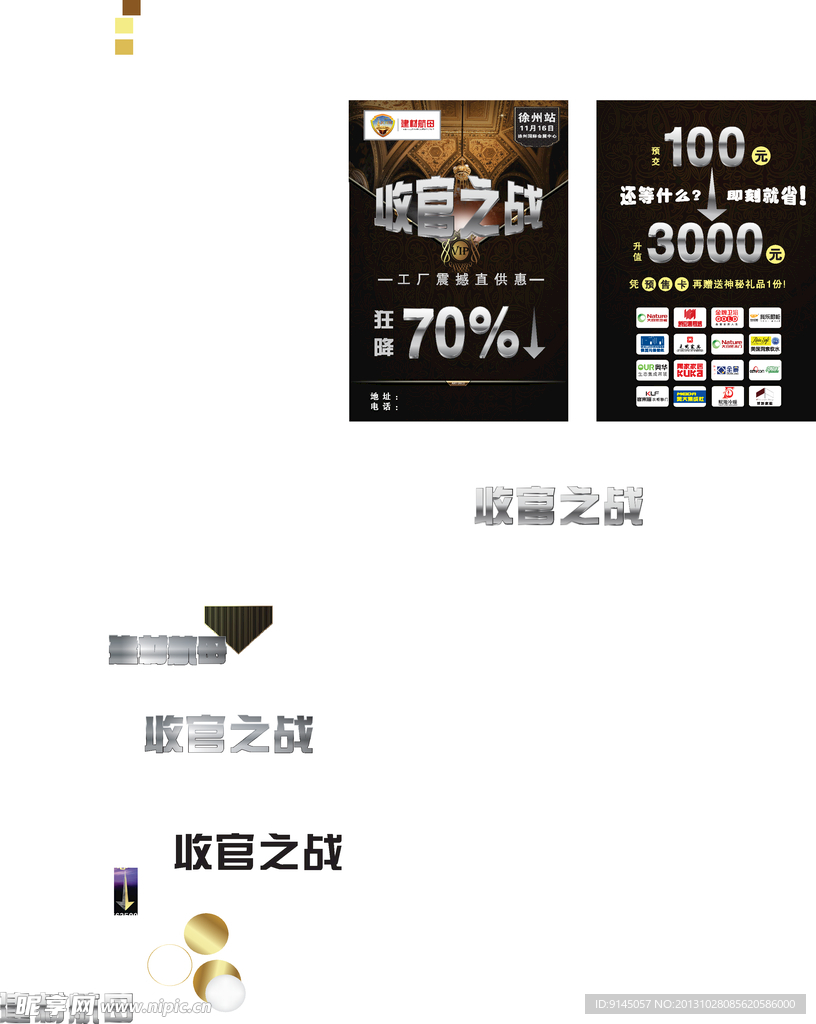 建材彩页