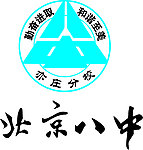 北京八中校徽