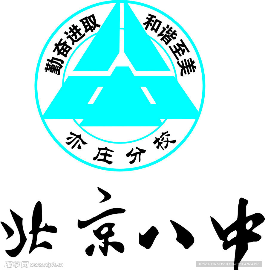 北京八中校徽