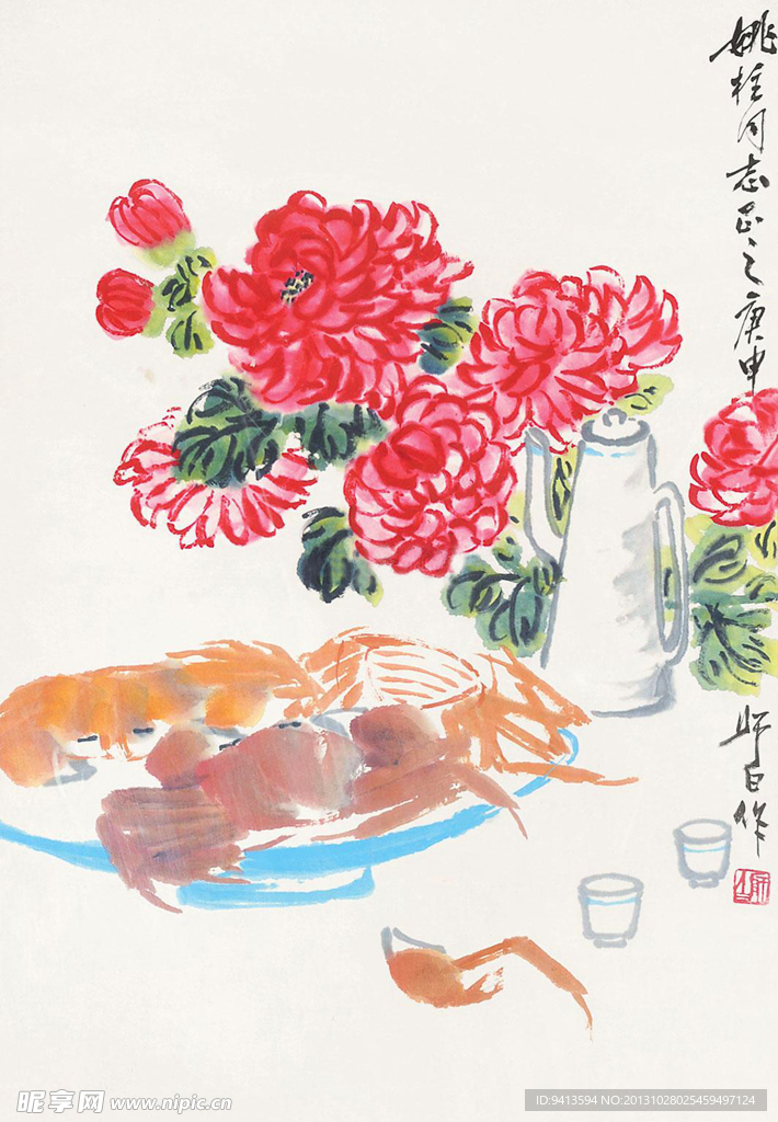菊花·蟹