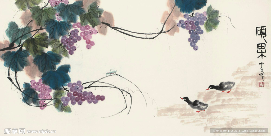 硕果