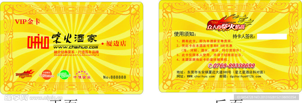 金卡