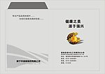 档案袋设计