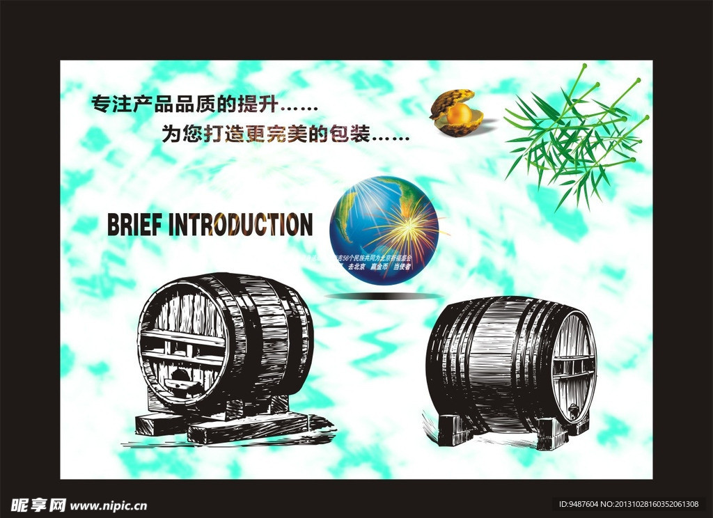 啤酒桶