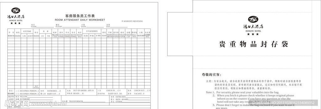 各种表格