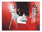 化妆品海报