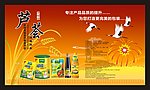 鸡精海报