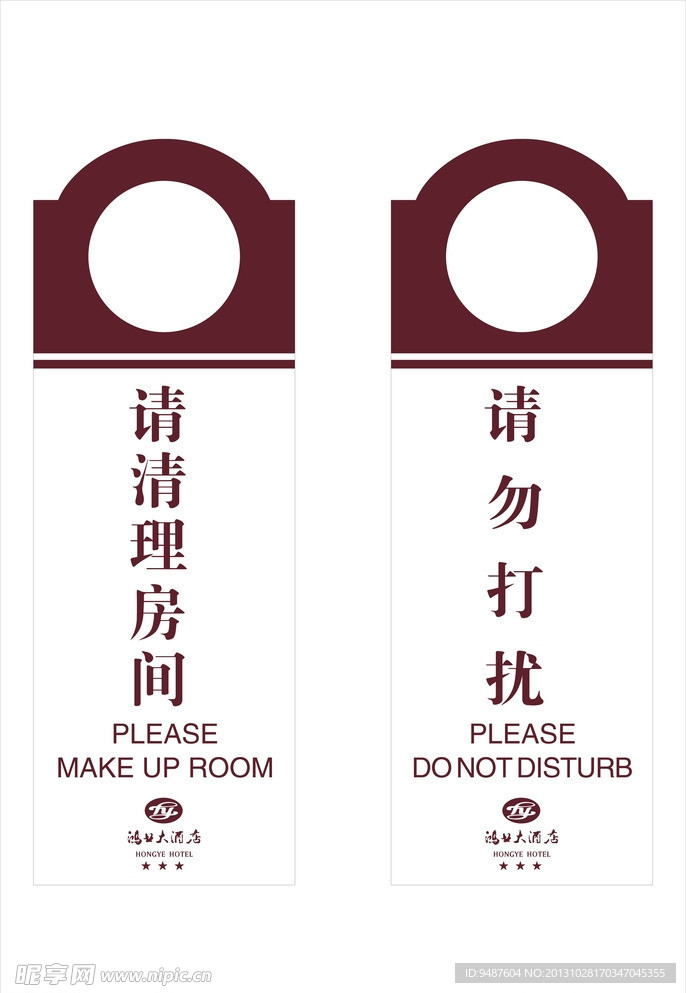 酒店门牌