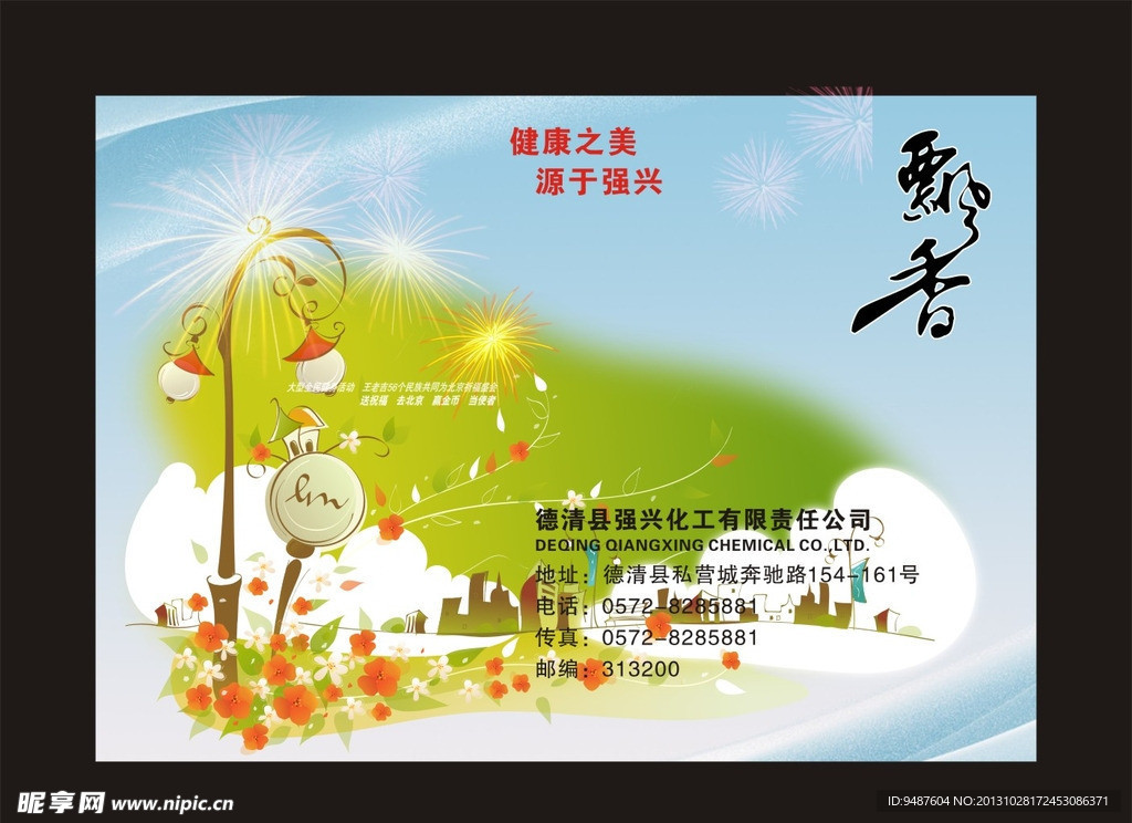卡通海报