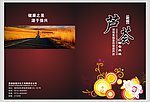 酒店画册封面设计