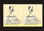 产品手提袋