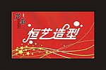字体设计海报