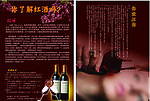红酒彩页