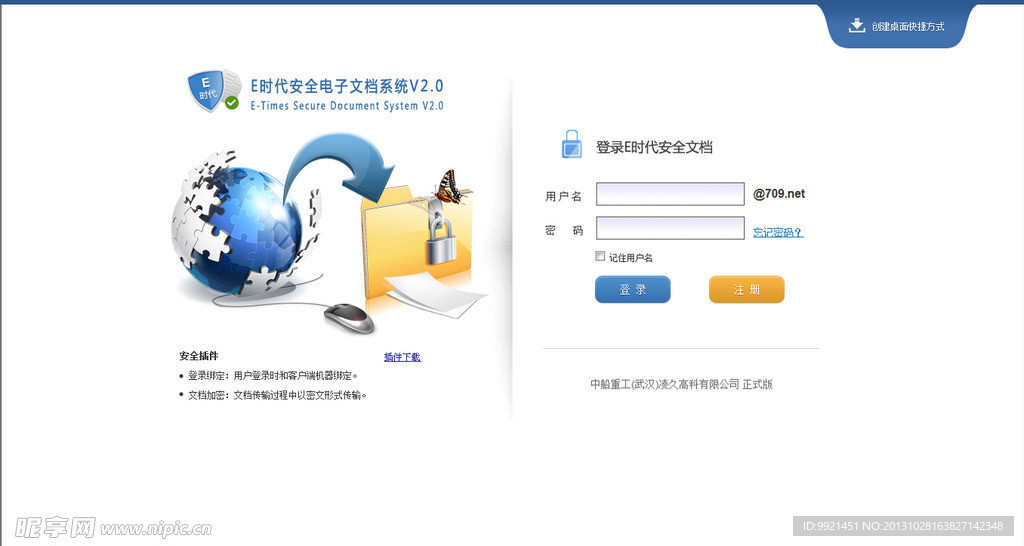 主流后台系统登录页面