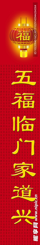 春节对联