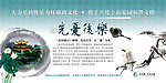 廉洁文化