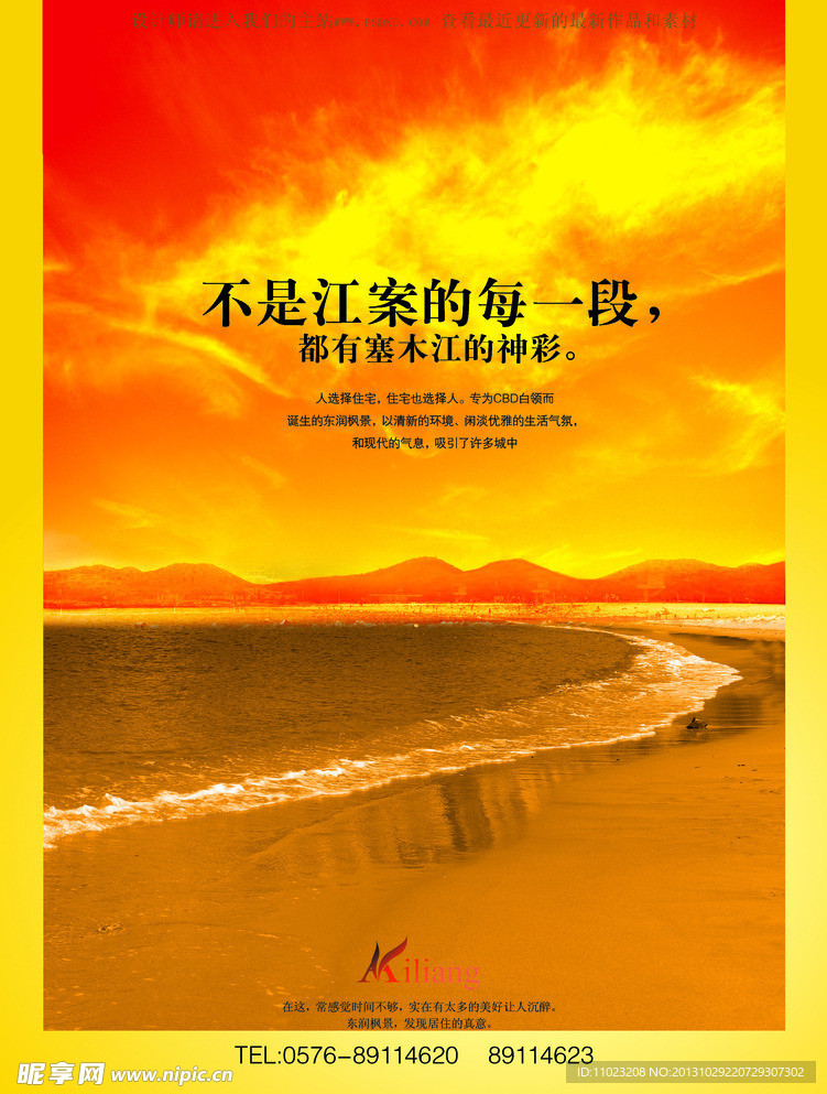 江岸广告