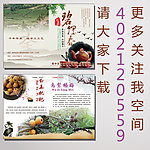 农产品折页 茶叶