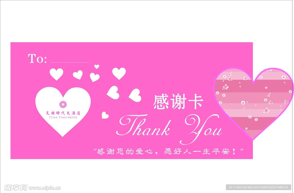 感谢卡