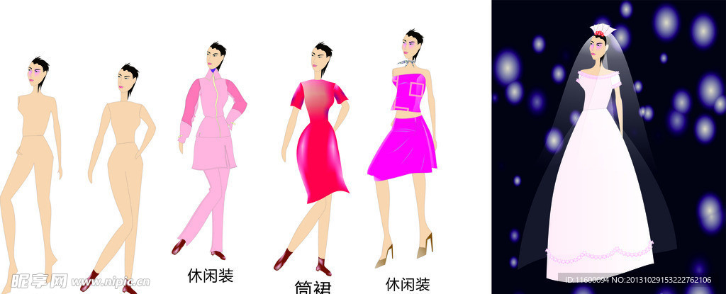 服装设计
