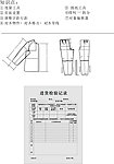 服装设计