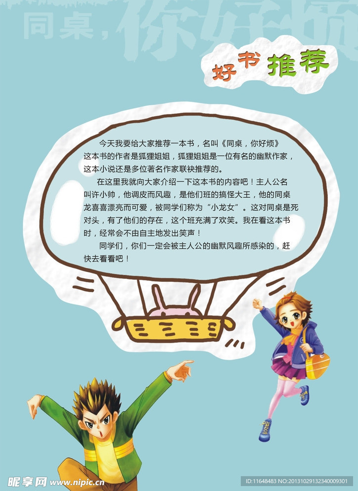好书推荐