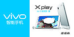 步步高 Xplay