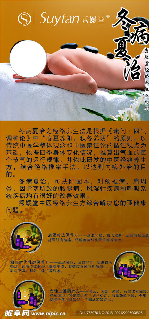 秀媛堂素材下载 秀媛