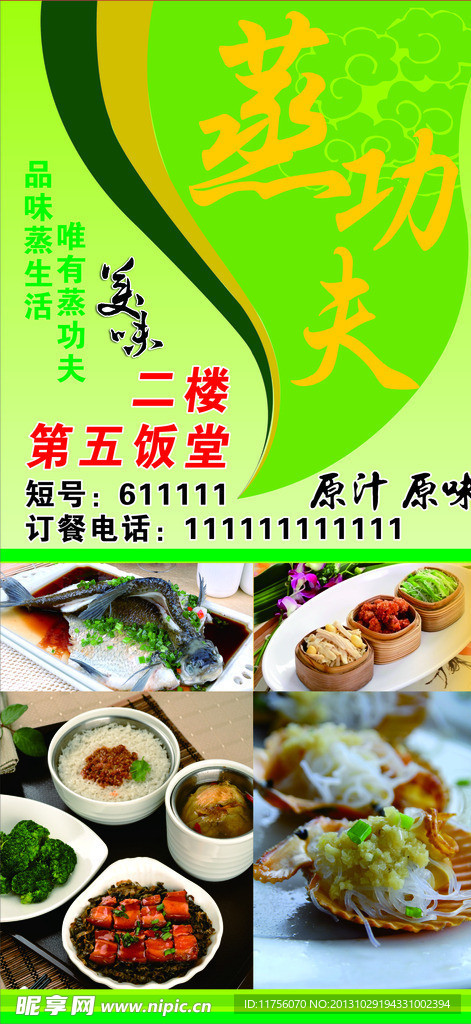 蒸功夫 原盅蒸饭