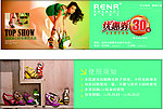 罗尔纳莉优惠券