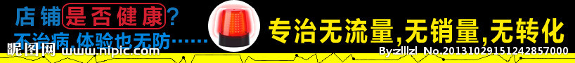 淘宝钻展 直通车推广