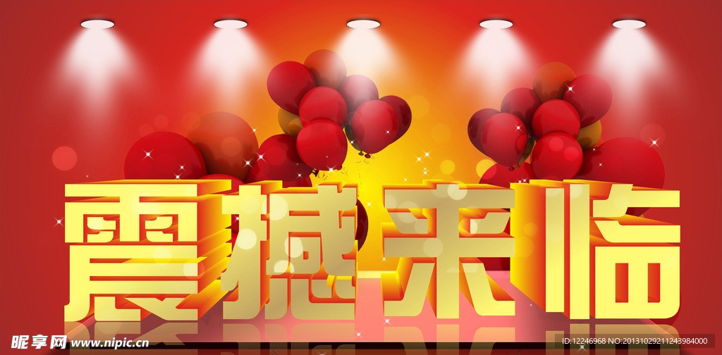 红色海报