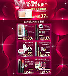 淘宝卡姿兰页面