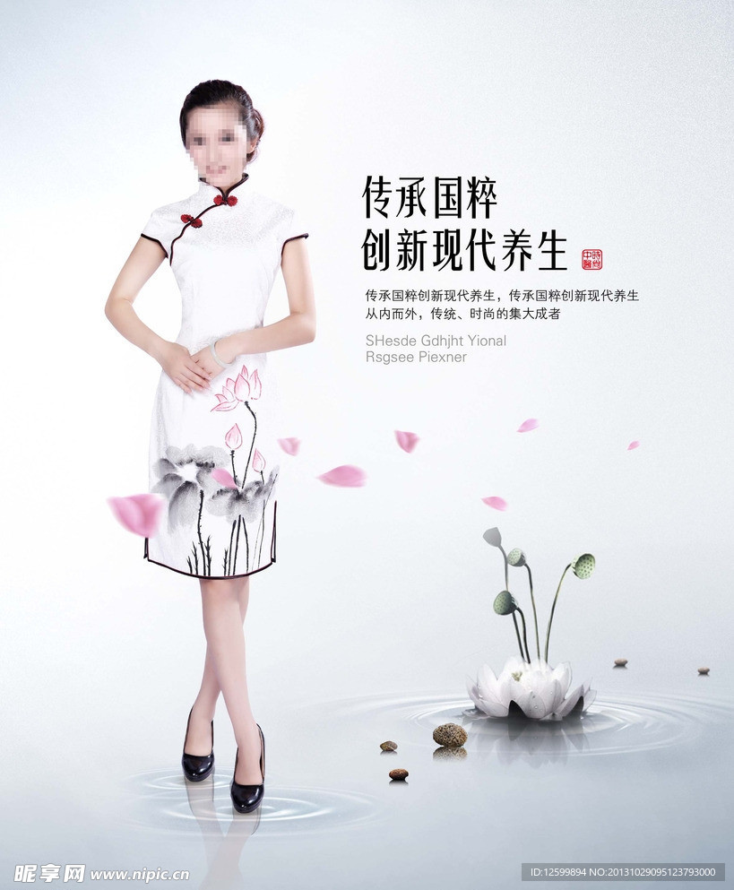 中国风古典美女海报