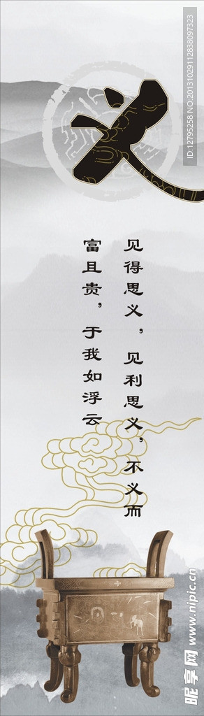 企业文化 义