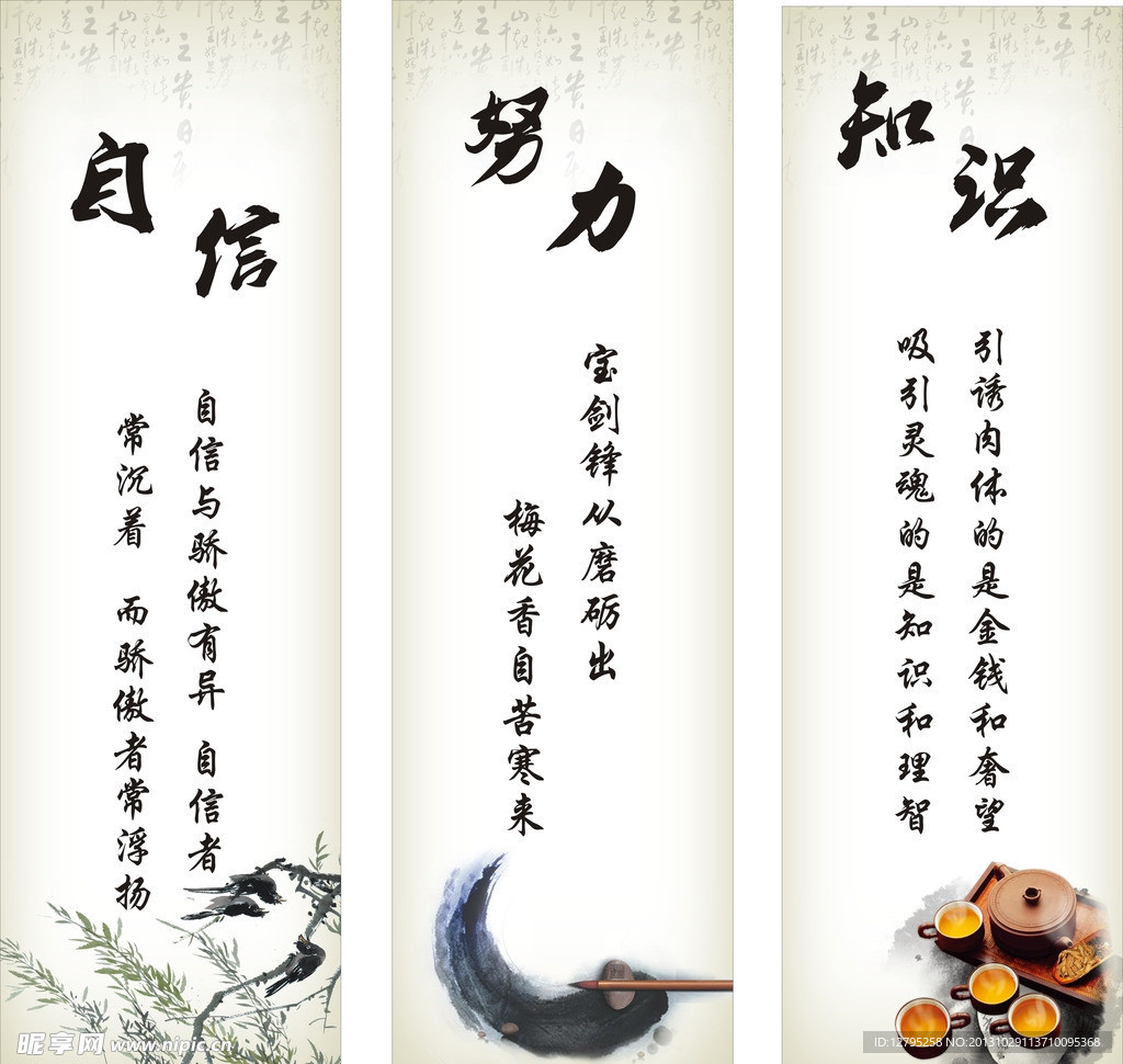 企业文化 古风