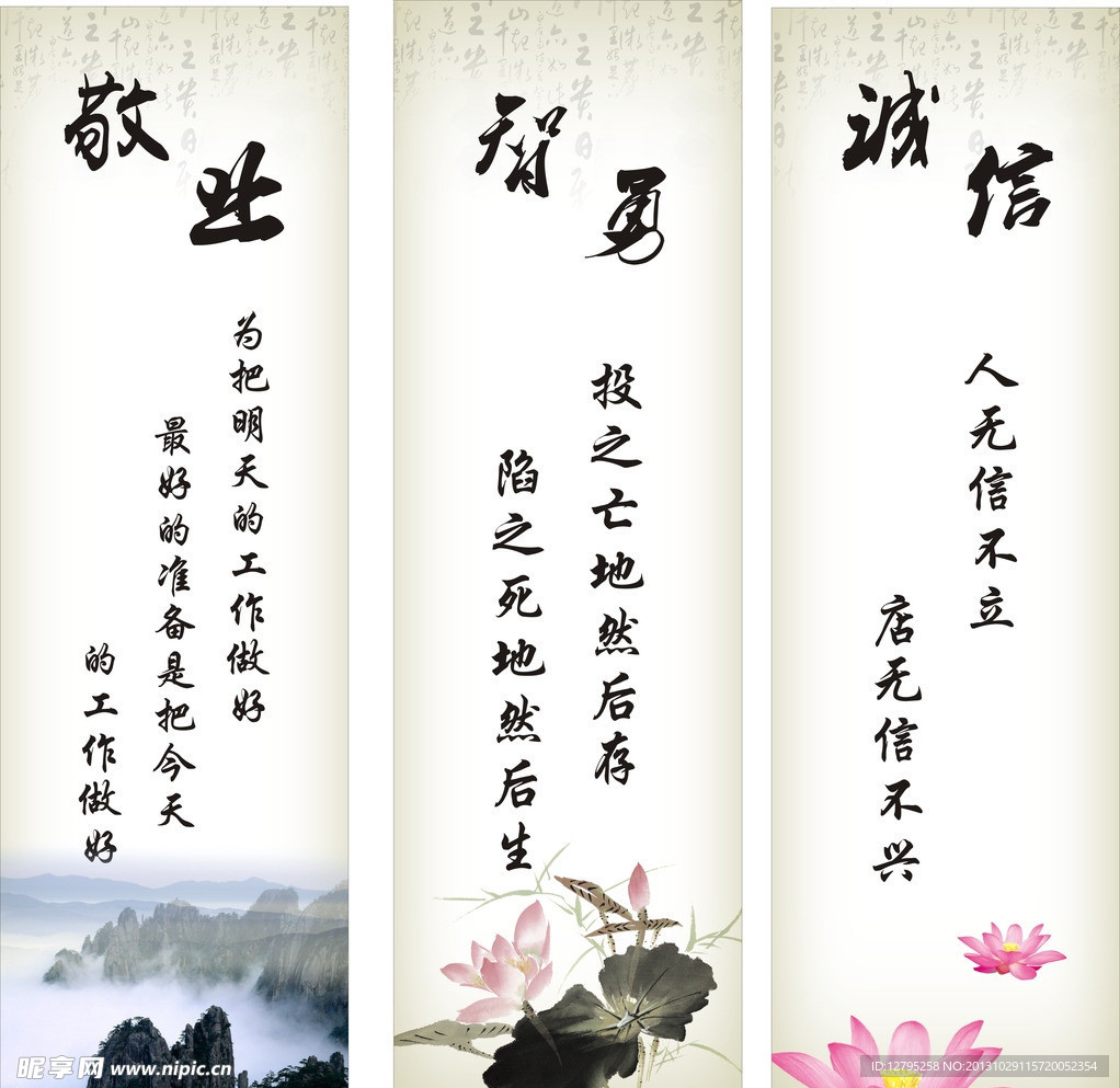 企业文化 古风