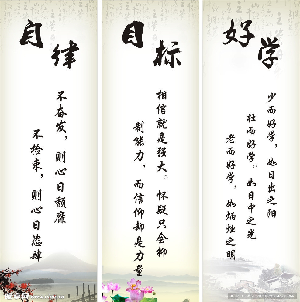 企业文化 古风